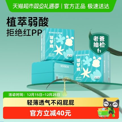 【下拉详情页享淘金币优惠】巴布