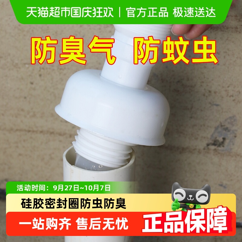 潜水艇下水管防臭密封硅胶材质