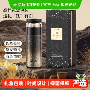 GERM钛杯内外纯钛保温杯壶泡茶水分离杯高档级送爸爸妈妈生日礼物