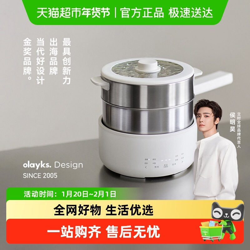 olayks2.5升不锈钢电煮0涂层分体式不沾蒸煮电蒸锅分体多用,厨房电器,电煮锅,淘宝优惠券,粉丝福利购,淘宝优惠卷