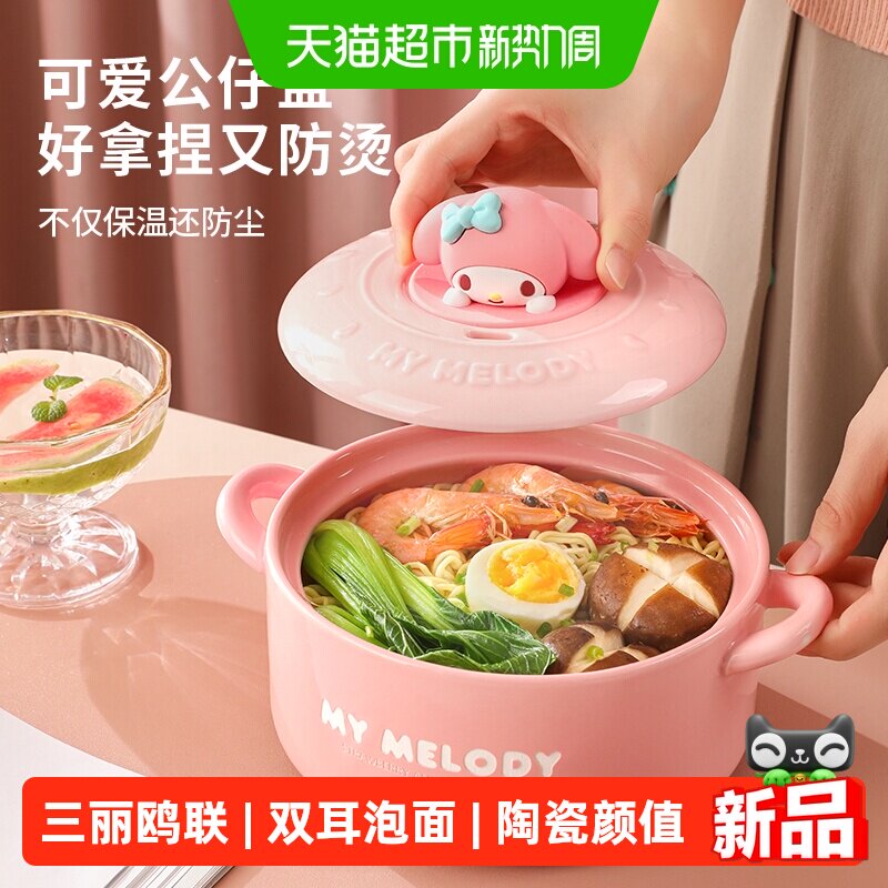 Marsica陶瓷带盖大容量泡面碗