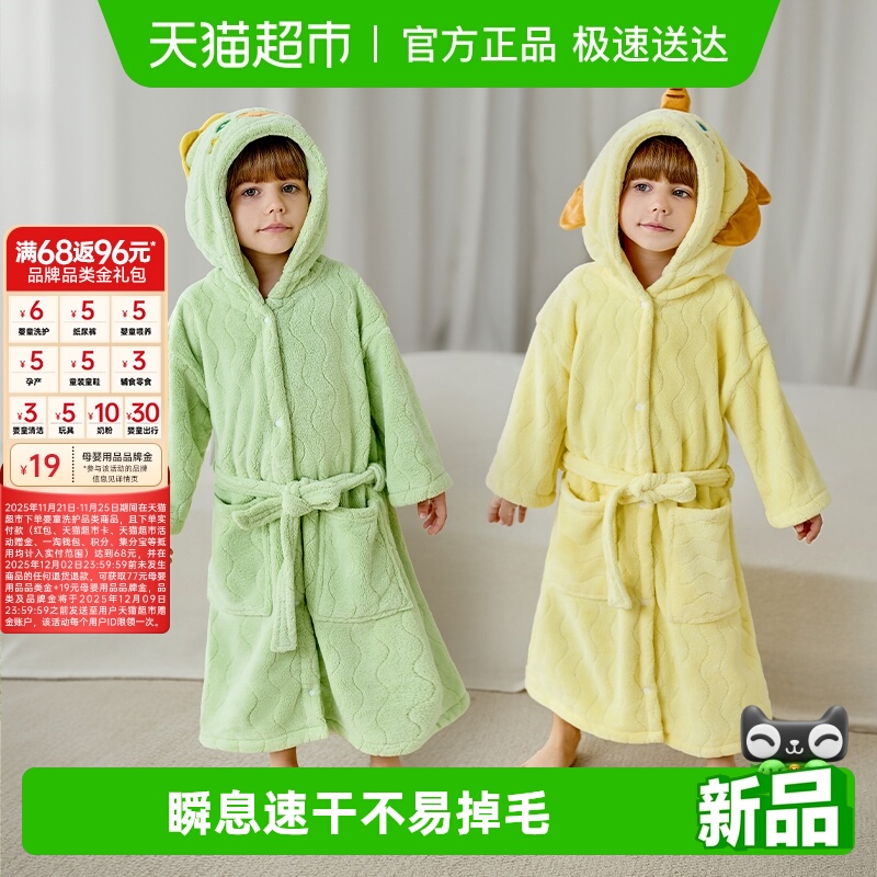 欧孕儿童浴巾男女宝宝戴帽斗篷婴儿浴袍可穿戴式速干吸水珊瑚绒