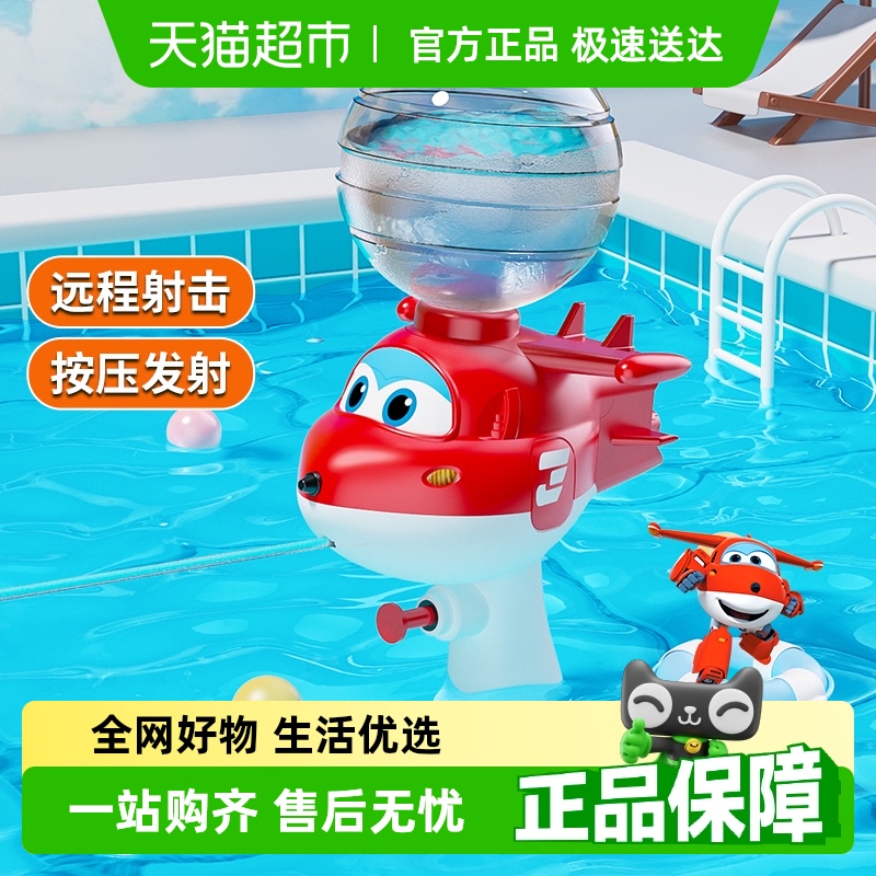 超级飞侠水枪户外戏水打水仗水枪