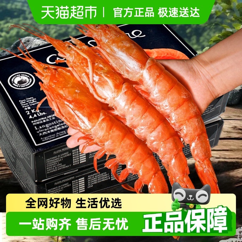 阿根廷红虾原装进口L1足斤足两