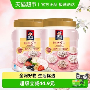 桂格五白混合即食麦片白芸豆860克 2罐健康早餐饱腹