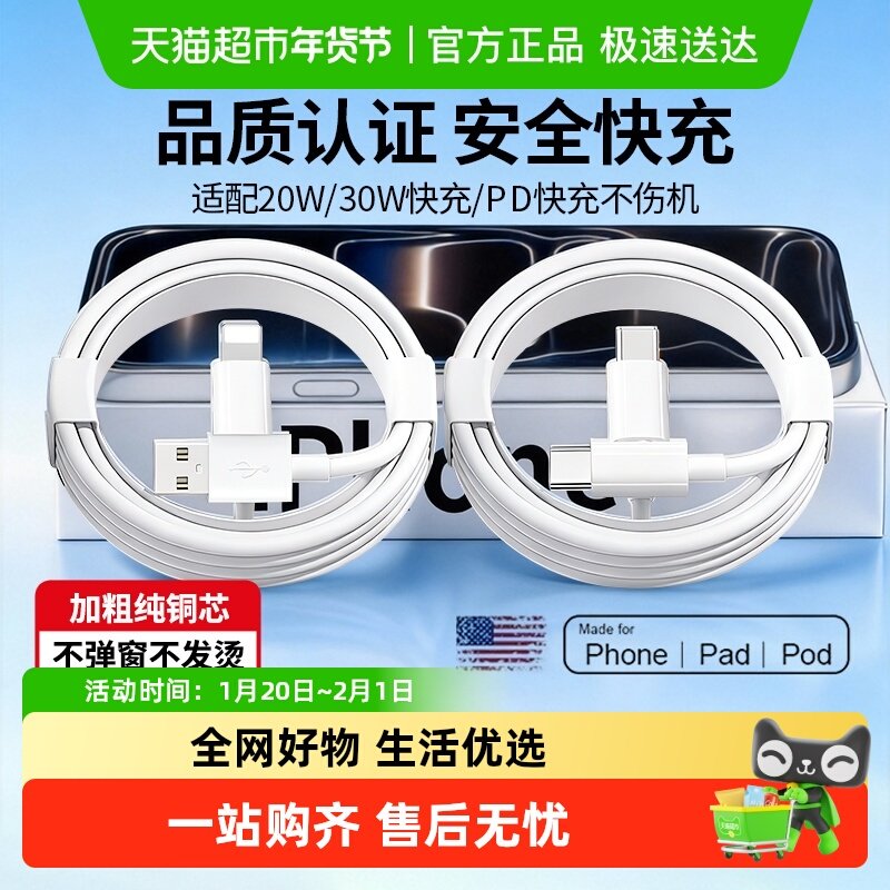 适用iPhone17/16数据线15promax苹果14/13充电线手机11/XR快充8p,汽车用品/电子/清洗/改装,车载数据线,淘宝优惠券,粉丝福利购,淘宝优惠卷