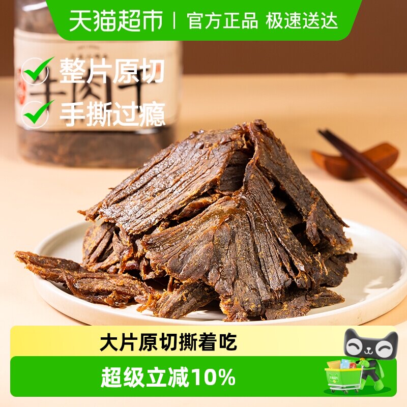 三关六码头温州特产湖岭牛肉干手撕牛肉大片熟食解馋零食即食熟食