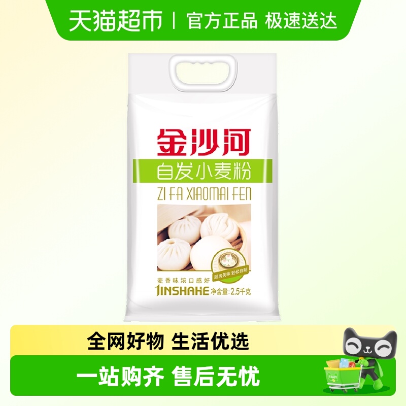 金沙河自发小麦粉有酵母