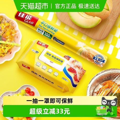 佳能保鲜膜组合装耐高温