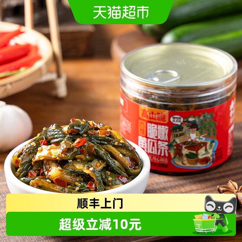 屋头剁椒黄瓜皮酸辣脆爽下饭图片