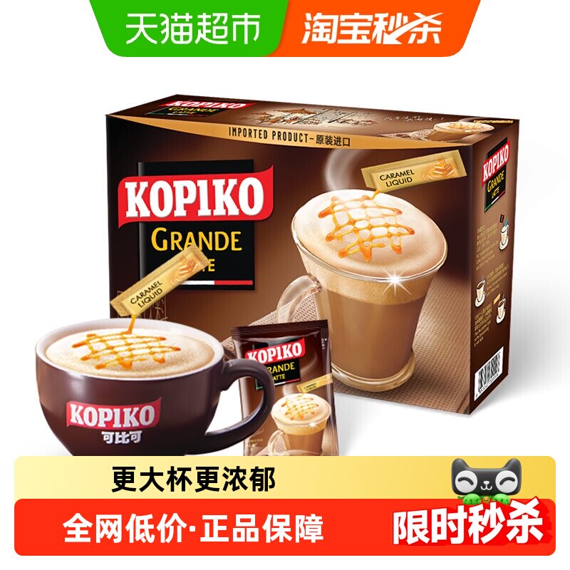 印尼进口KOPIKO可比可拿铁三合一速溶咖啡12包