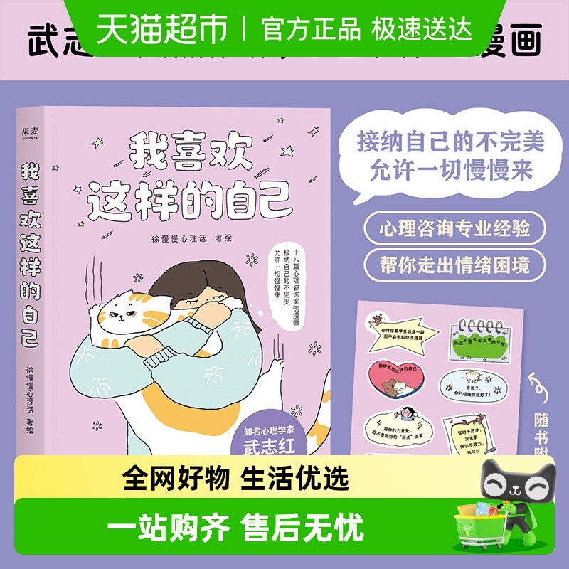 我喜欢这样的自己徐慢慢