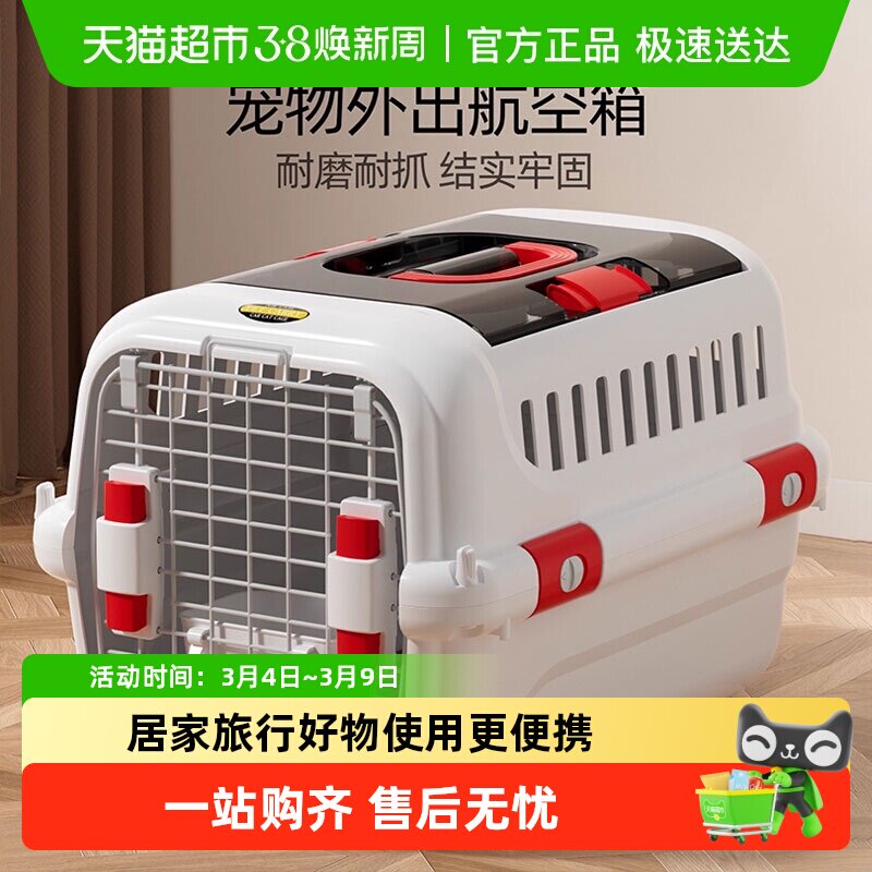 航空箱宠物猫咪中小型犬专用猫狗笼子便携外出大号太空箱托运箱子