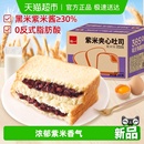 泓一紫米面包奶酪夹心吐司速食代餐营养早餐面包整箱学生休闲零食