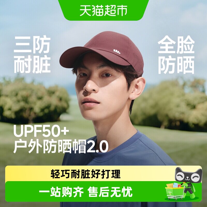 蕉下轻薄三防鸭舌帽防晒帽WR732户外遮阳帽男2026春夏新款棒球帽