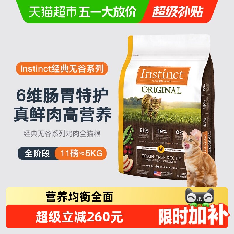 百利无谷鸡肉猫粮11磅 348元 - 线报酷