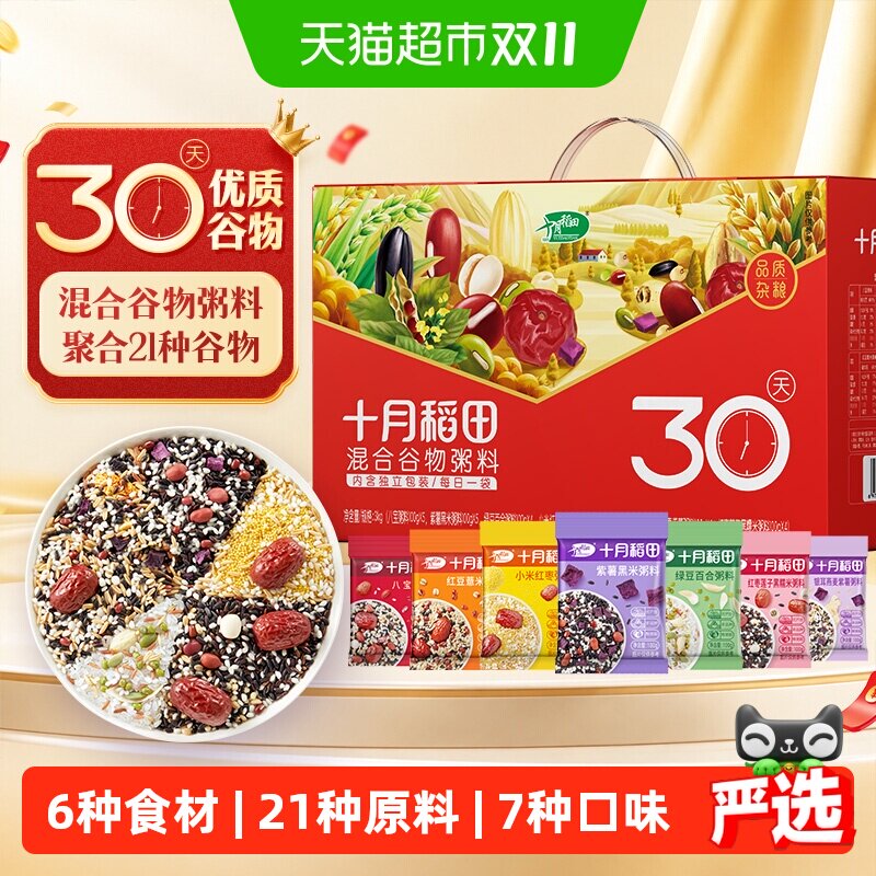 十月稻田30日五谷杂粮粥早餐八宝粥早餐粥粗粮粥料礼盒独立包装