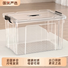 加厚透明大容量收纳箱超大家用衣服玩具整理箱特大手提塑料储物箱