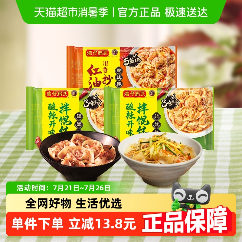湾仔码头早餐夜宵速食速冻食品