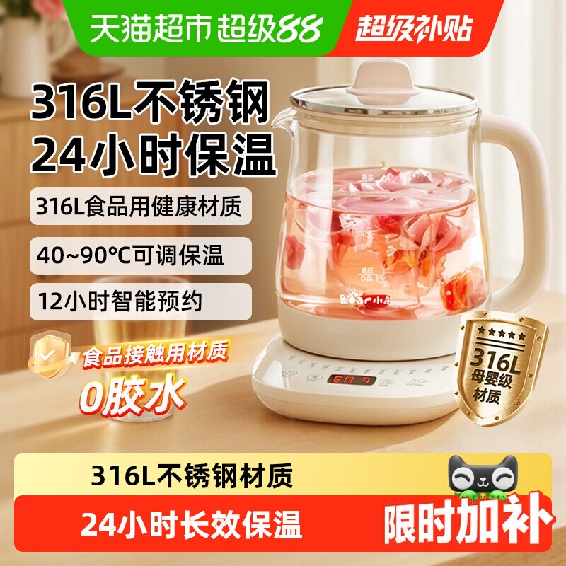 小熊家用多功能办公室小型养生壶图片