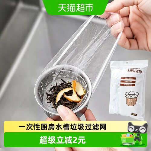 沐笙歌水槽过滤网细密网眼300只