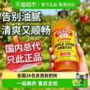 进口生酮饮料 美国原装 BRAGG浓缩苹果醋原浆 0糖0脂0卡