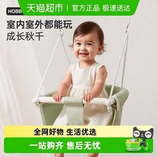 HOBBYTREE 哈比树秋千室内室外儿童家庭平衡吊椅婴幼儿户外荡秋千