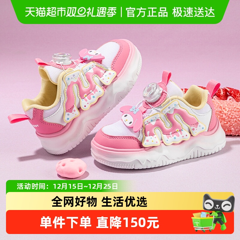 MyMelody童鞋秋季运动鞋