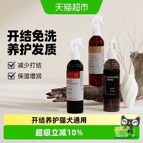 艾谷沐护毛免洗宠物护理产品
