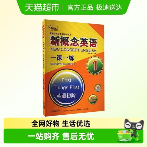 新华书店正版 外语－实用英语 文轩网