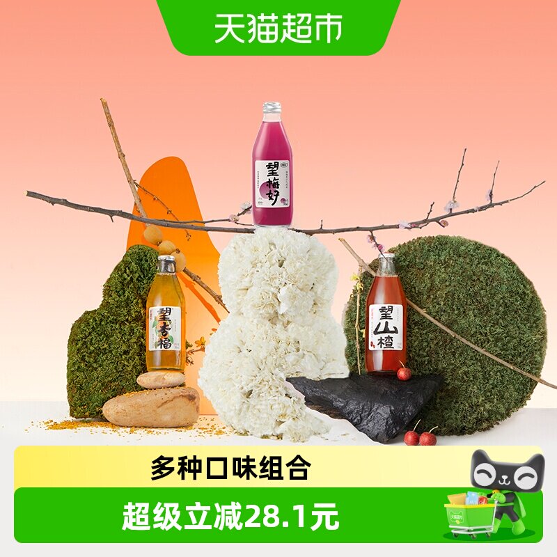 好望水果汁气泡水山楂梅好杏福综合口味果味饮料 - 实物图