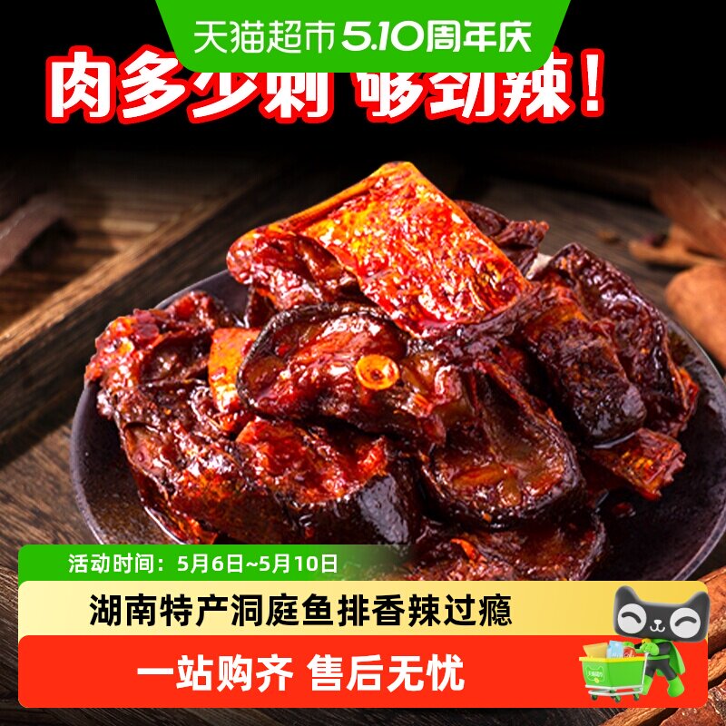 洞庭哥香辣鱼排湖南特产网红麻辣鱼排鱼尾鱼肉零食香辣
