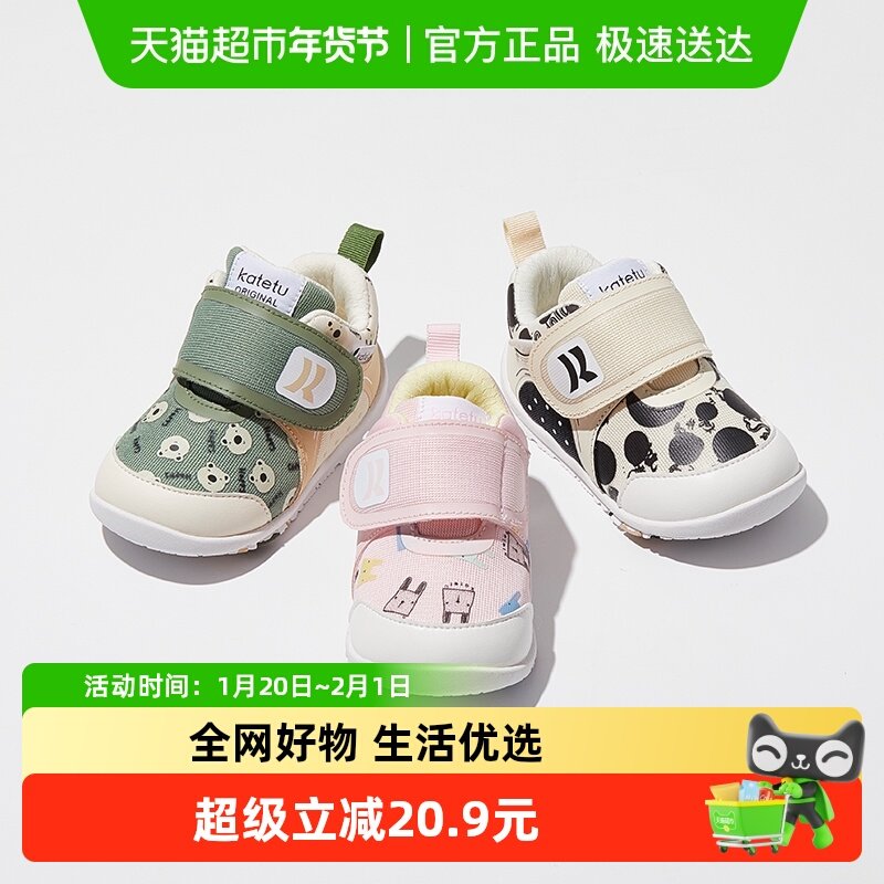 卡特兔软底学步鞋 满月婴儿鞋幼儿鞋 八个月宝宝鞋子机能鞋室内鞋,童鞋/婴儿鞋/亲子鞋,学步鞋,淘宝优惠券,粉丝福利购,淘宝优惠卷