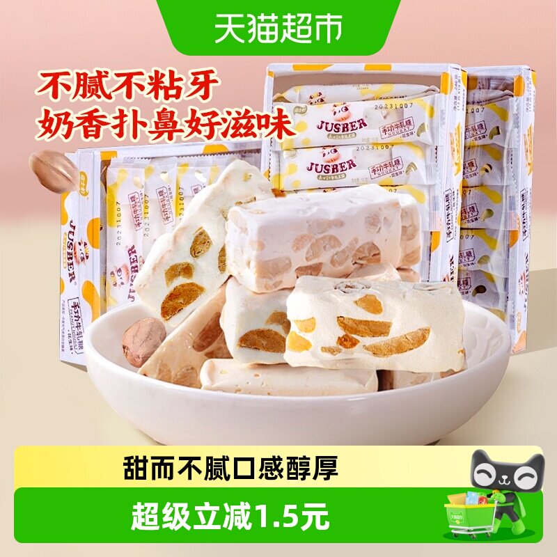 嘉士柏花生味手工牛轧糖喜糖奶糖糖果儿童牛扎糖怀旧休闲零食