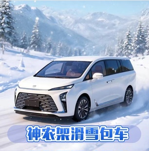 宜昌到神农架滑雪包车 官门山神农祭坛神农顶国际滑雪场滑雪包车