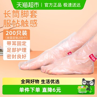 脚膜套一次性足套手套脚套塑料袋包脚部防干裂保鲜膜手膜足膜套