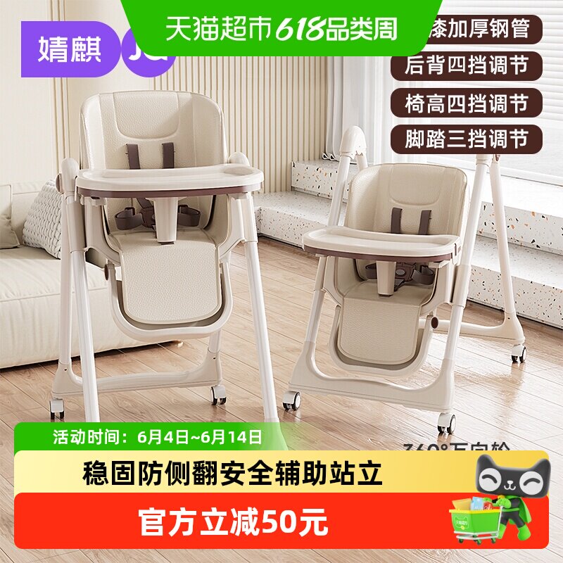 婧麒宝宝餐椅婴儿家用吃饭多功能升降折叠便携式儿童餐桌椅学座椅