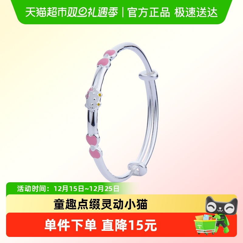 顺钦银楼S999可爱小猫宝宝手镯