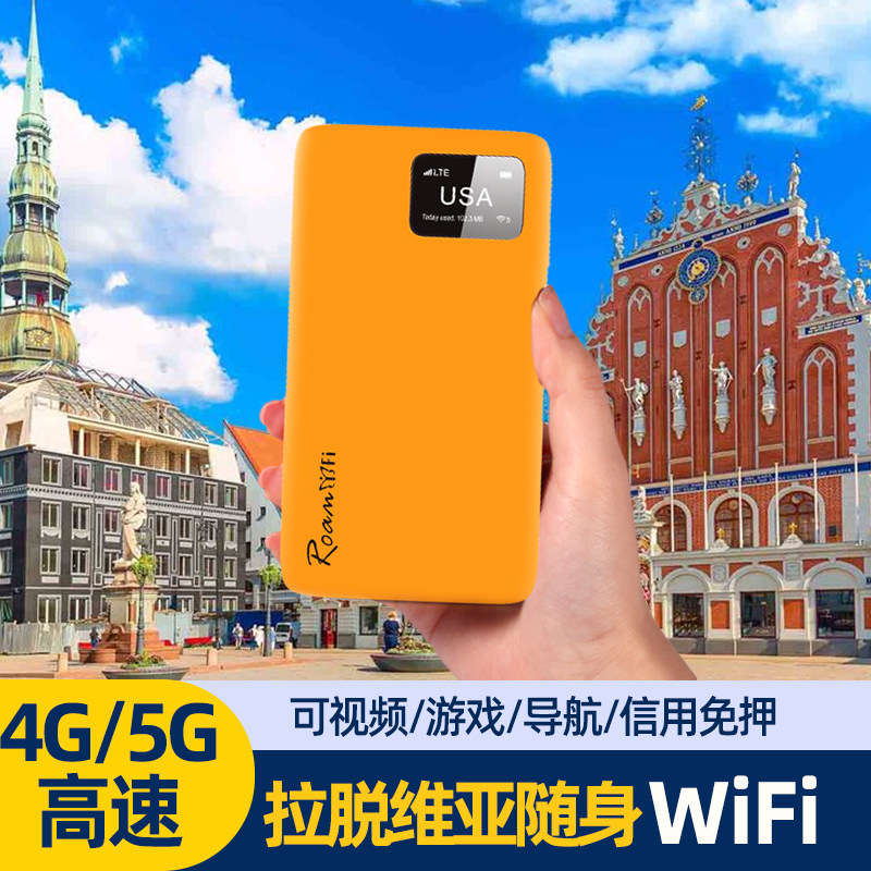 拉脱维亚WiFi租赁随身无线漫游移动4G5人共享热点上网出境旅游,度假线路/签证送关/旅游服务,境外随身WIFI租赁,淘宝优惠券,粉丝福利购,淘宝优惠卷