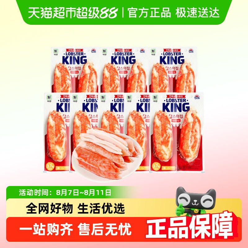 思潮大林蟹肉棒韩国思潮手撕蟹柳即食低脂蟹肉蟹棒蟹足棒