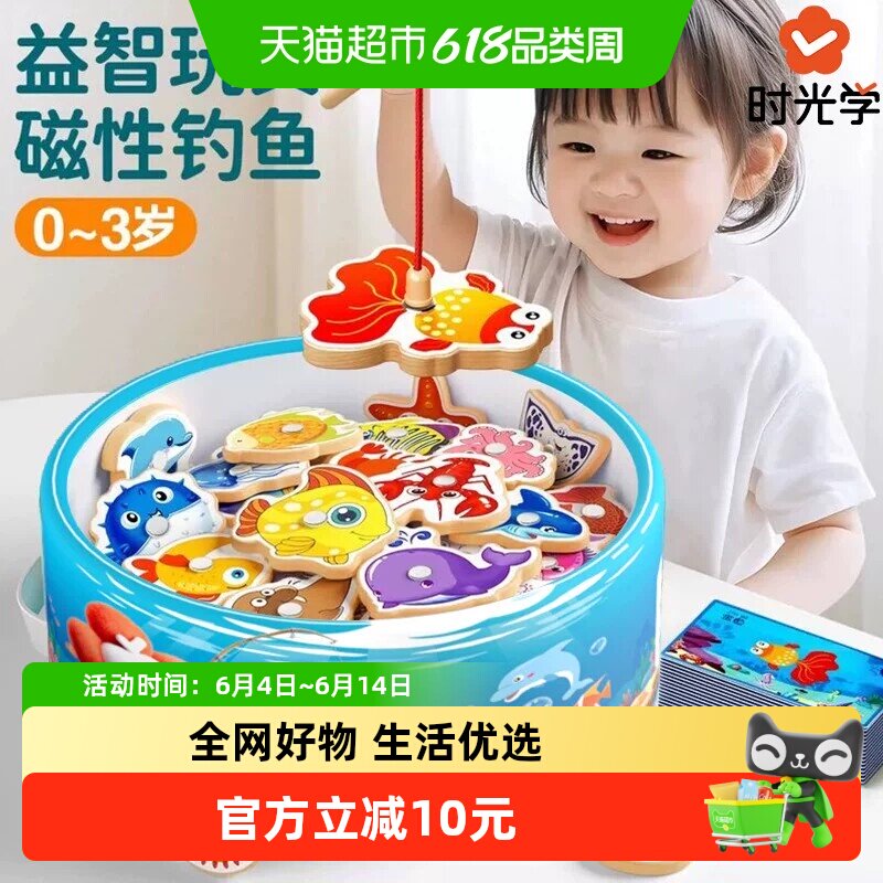 儿童钓鱼玩具木制小鱼桶装海洋认知趣味磁性蒙氏早教益智儿童节