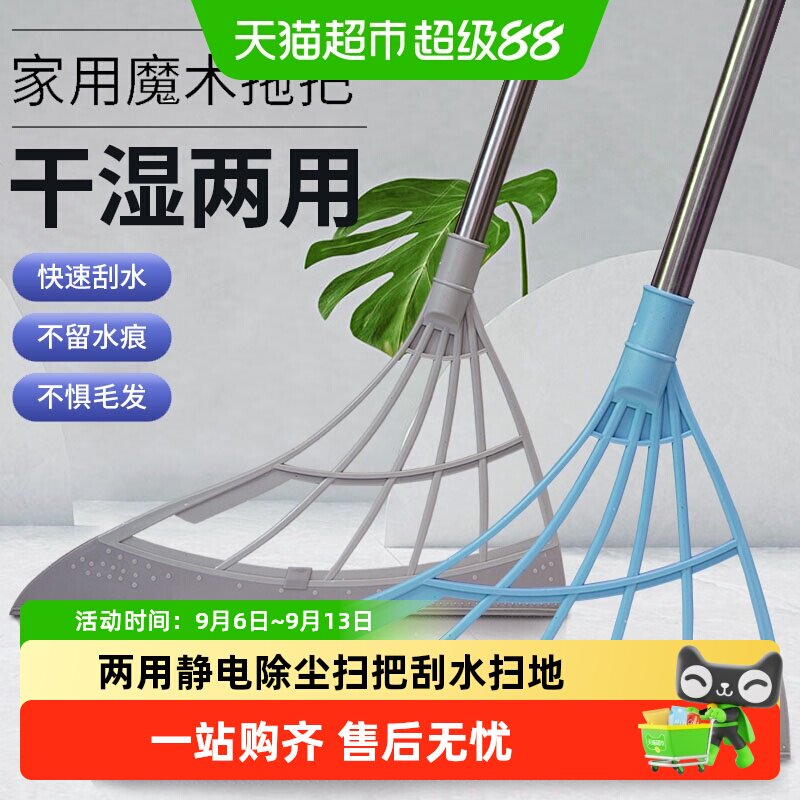 魔术扫把家用扫把扫灰地板玻璃刮水扫地拼接款两用静电除尘扫把