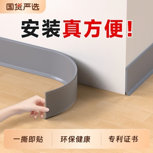 pvc软踢脚线塑胶地板柔性自粘加厚收边条硅胶卧室软质取暖