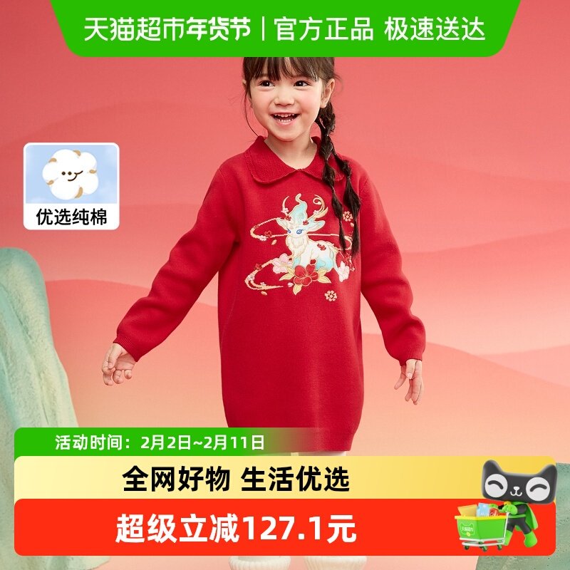 巴拉巴拉女童毛衣裙儿童连衣裙2025春装新款针织红色拜年刺绣裙子