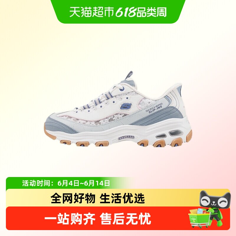 斯凯奇花海熊闪穿老爹鞋女款轻质吸震复古潮流时尚绑带运动鞋休闲