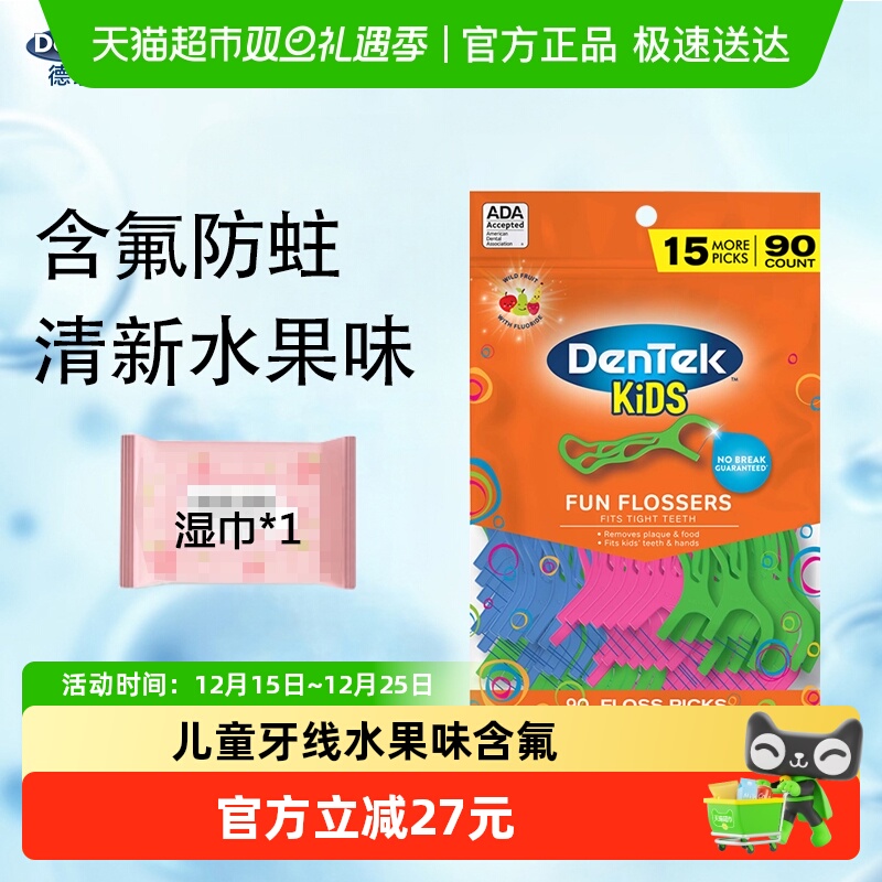 德泰克含氟超细扁线牙线棒