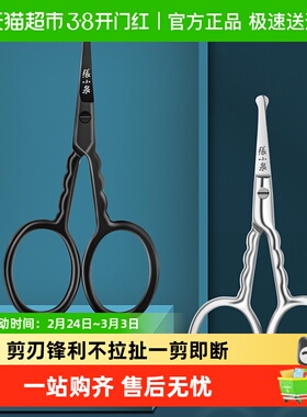 张小泉灵锐鼻毛剪男士圆头不锈钢小剪刀剃鼻孔清理神器手动小剪刀