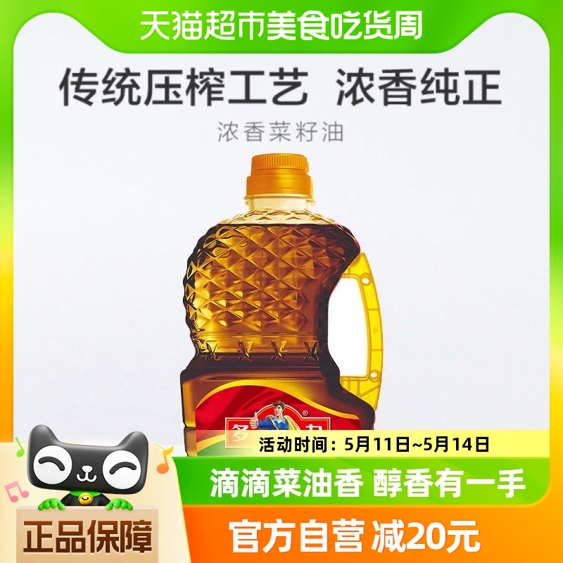 多力低芥酸小榨浓香菜籽油1.8L物理压榨非转基因食用油家用桶装