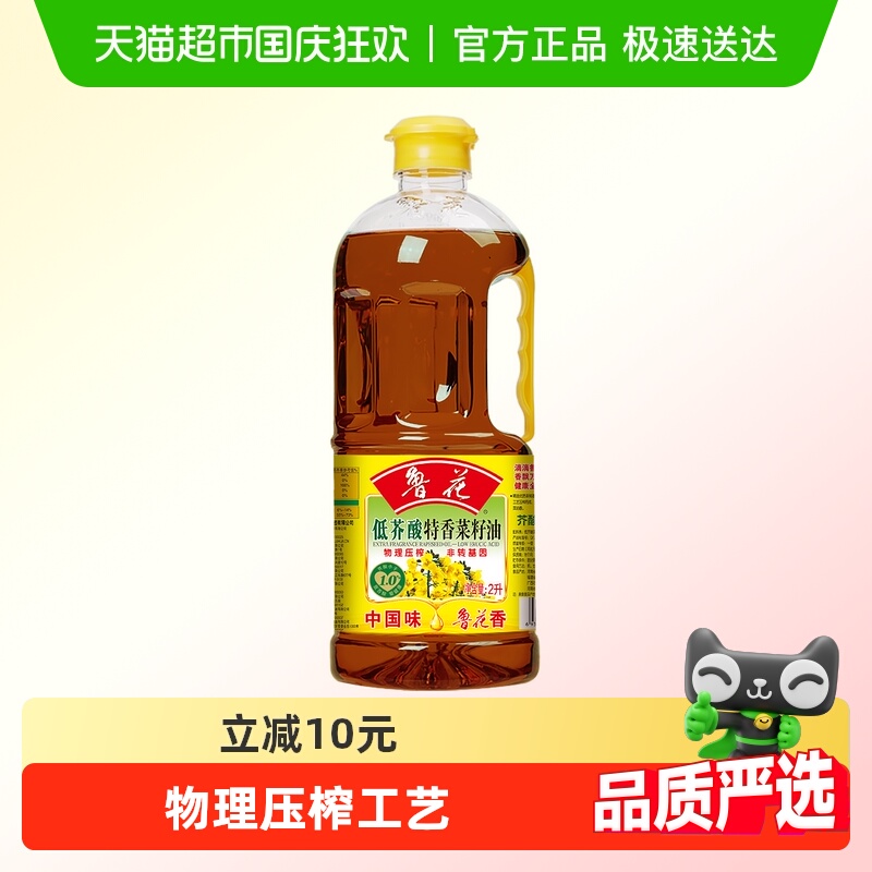 鲁花特香低芥酸物理压榨食用油2L