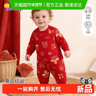 婴蓓依婴儿连体衣新年宝宝衣服红色过年喜庆哈衣男女爬服a类纯棉